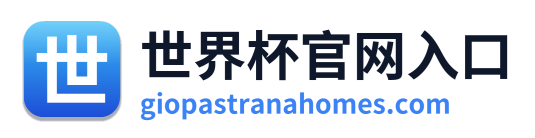 世界杯官网入口